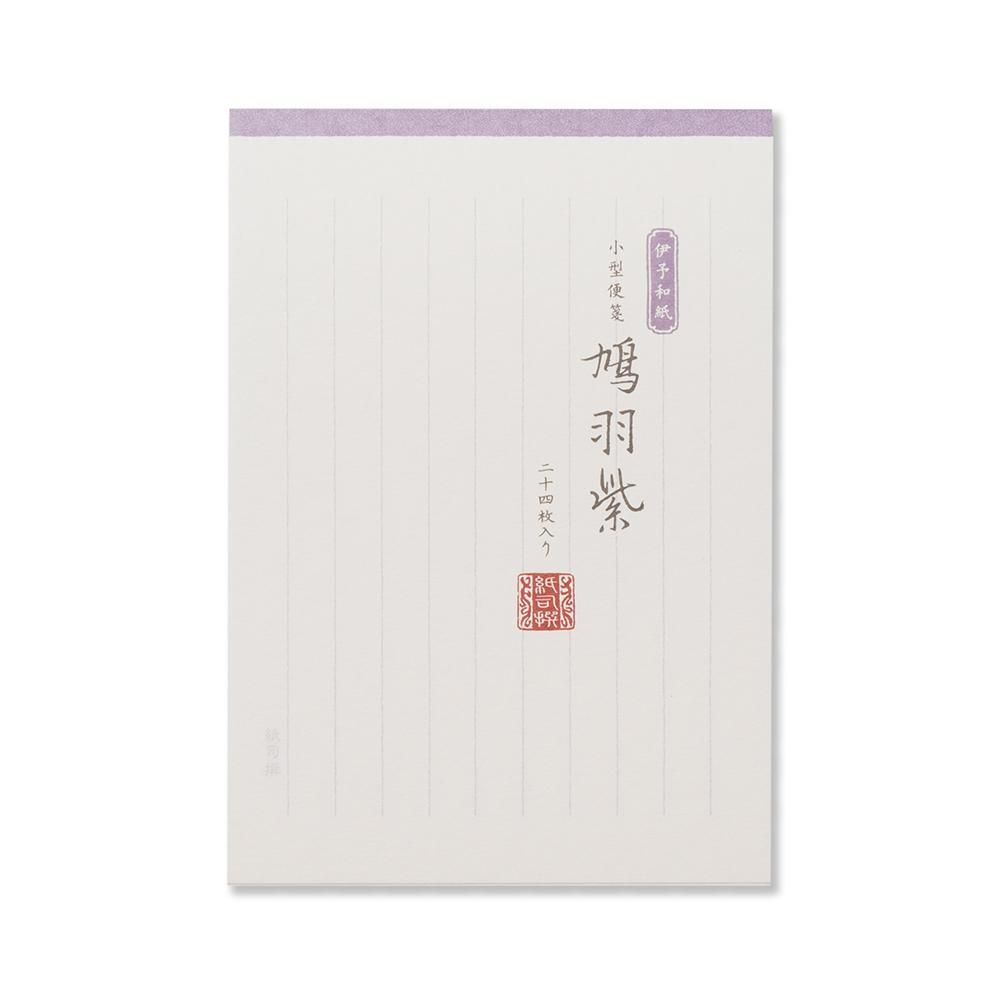 紙司撰 小型便箋 鳩羽紫 レター カード専門店 G C Press Online Shop