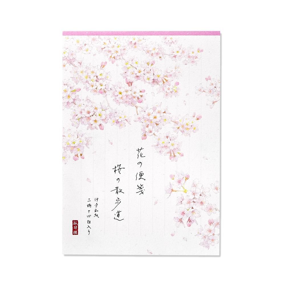 紙司撰 便箋 花の便箋 a5 桜の散歩道 タテ罫 レター カード専門店 G C Press Online Shop 紙司撰 便箋 花の便箋 a5 桜の散歩道 タテ罫 レター カード専門店 G C Press Online Shop