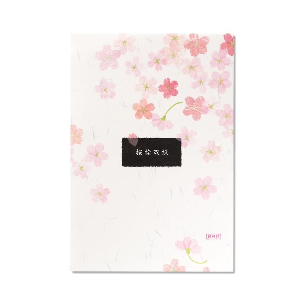 紙司撰 便箋 a5 桜絵双紙 ヨコ罫 レター カード専門店 G C Press Online Shop 紙司撰 便箋 a5 桜絵双紙 ヨコ罫 レター カード専門店 G C Press Online Shop