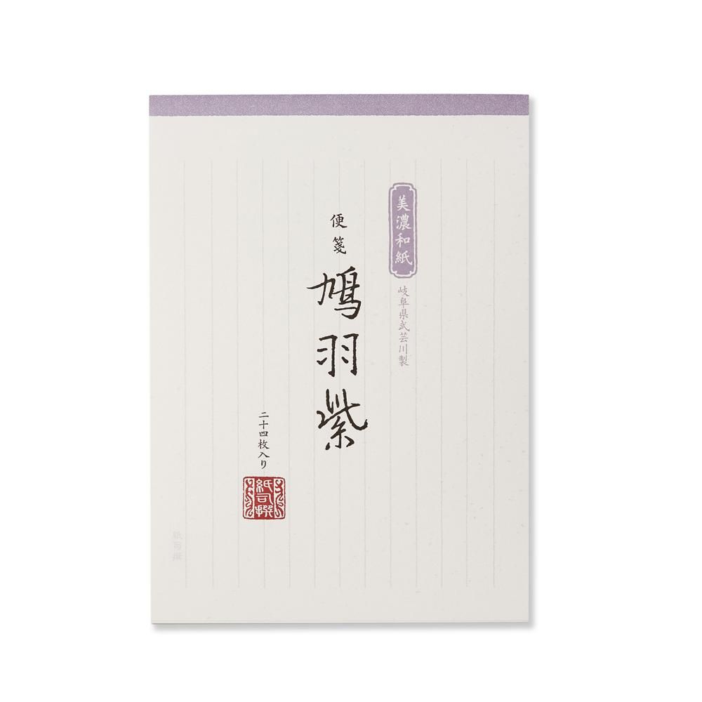 紙司撰 鳩羽紫色箋 便箋 封筒セット レター カード専門店 G C Press Online Shop 紙司撰 鳩羽紫色箋 便箋 封筒セット レター カード専門店 G C Press Online Shop
