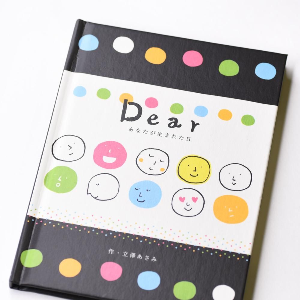 ブックカード Dear あなたが生まれた日 レター カード専門店 G C Press Online Shop ブックカード Dear あなたが生まれた日 レター カード専門店 G C Press Online Shop