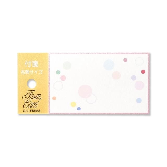 付箋 名刺サイズ - レター・カード専門店 - G.C.PRESS ONLINE SHOP