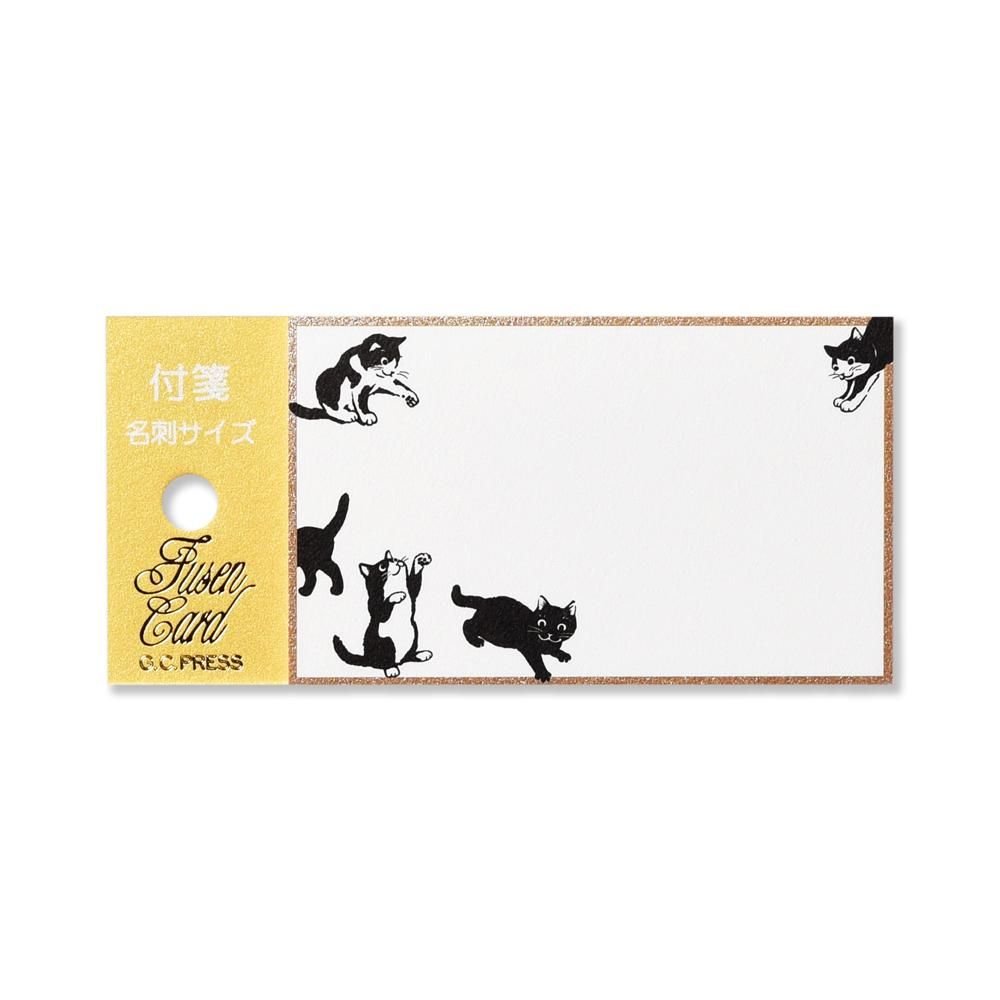 付箋 猫と遊ぶ - レター・カード専門店 - G.C.PRESS ONLINE SHOP