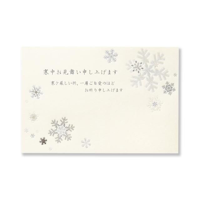 寒中見舞い レター カード専門店 G C Press Online Shop 寒中見舞い レター カード専門店 G C Press Online Shop