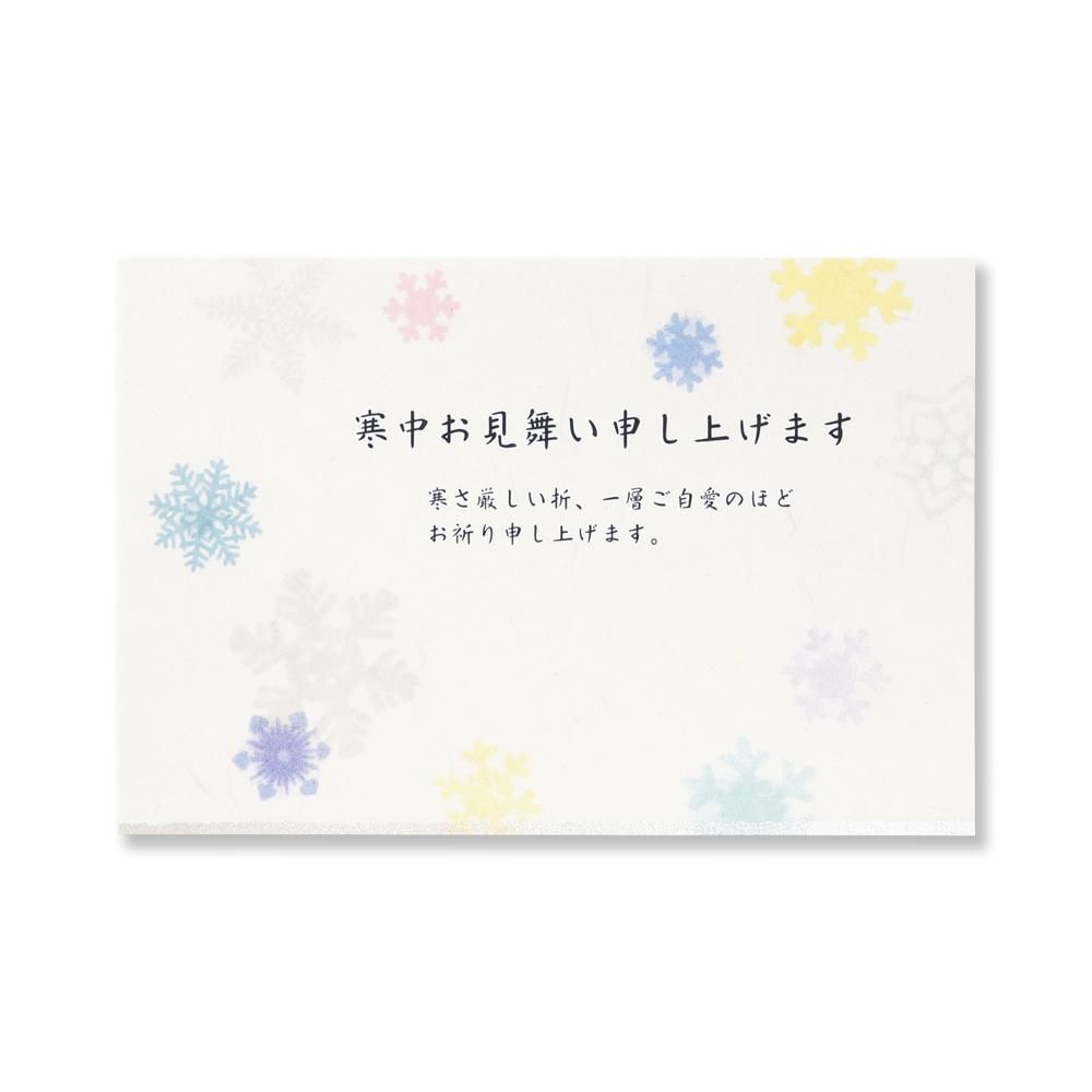 寒中見舞いはがき 雪花双紙 レター カード専門店 G C Press Online Shop