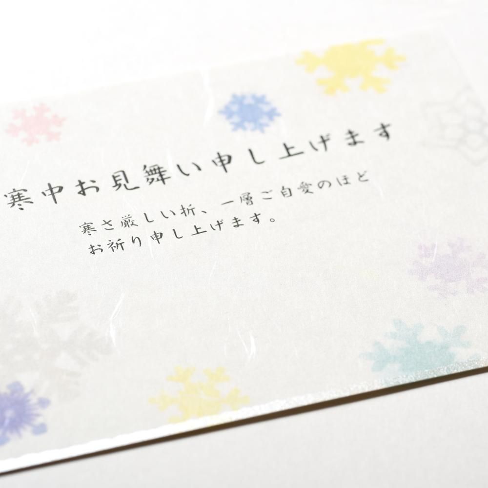 寒中見舞いはがき 雪花双紙 レター カード専門店 G C Press Online Shop 寒中見舞いはがき 雪花双紙 レター カード専門店 G C Press Online Shop