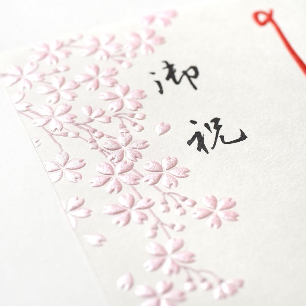 金封 文字入り 花霞 御祝 レター カード専門店 G C Press Online Shop 金封 文字入り 花霞 御祝 レター カード専門店 G C Press Online Shop