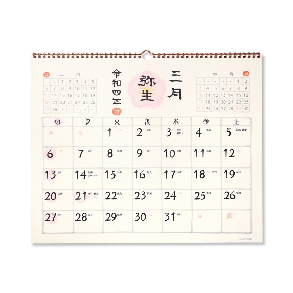 22 カレンダー 和風四季歳々 壁掛 特大 レター カード専門店 G C Press Online Shop