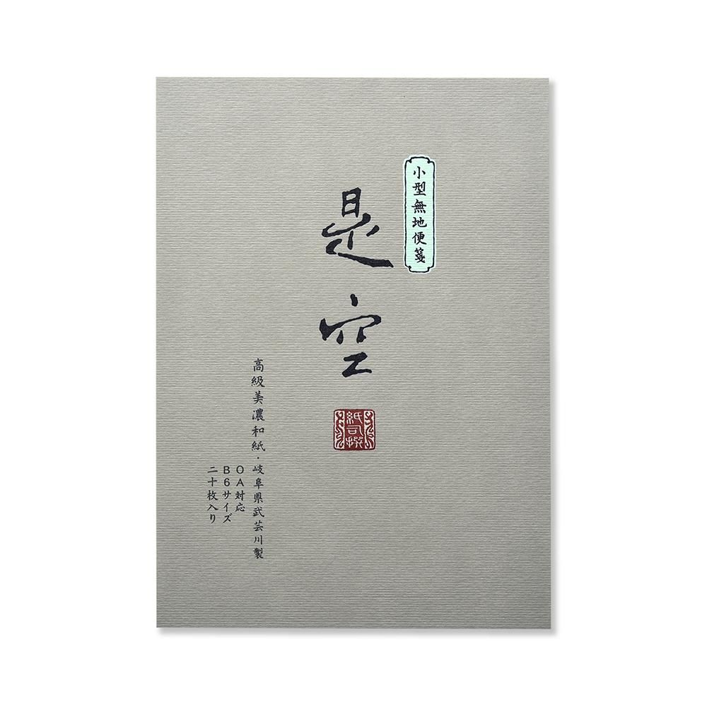 紙司撰 小型便箋 oa 是空 レター カード専門店 G C Press Online Shop 紙司撰 小型便箋 oa 是空 レター カード専門店 G C Press Online Shop