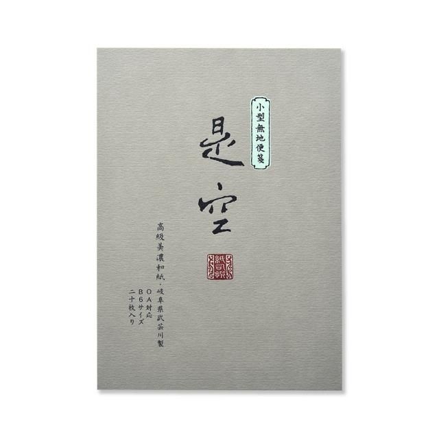 無地 レター カード専門店 G C Press Online Shop 無地 レター カード専門店 G C Press Online Shop