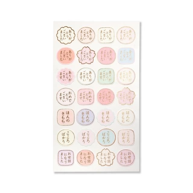マスキングシール - レター・カード専門店 - G.C.PRESS ONLINE SHOP マスキングシール - レター・カード専門店 - G.C.PRESS ONLINE SHOP