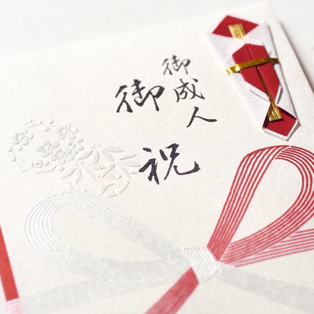 金封 熨斗付 御成人御祝 花丸文 シルク 花結び - レター・カード専門店