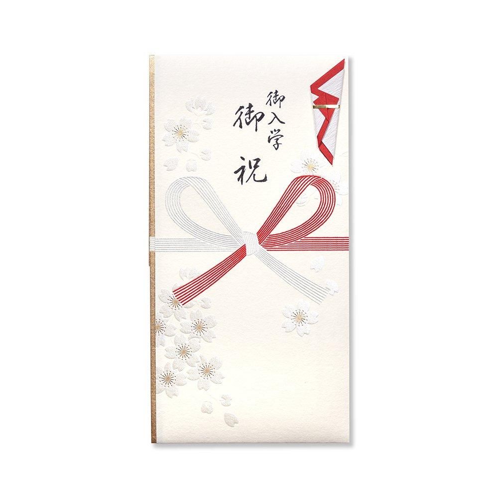 金封 熨斗付 御入学御祝 浮出しサクラ - レター・カード専門店 金封 熨斗付 御入学御祝 浮出しサクラ - レター・カード専門店
