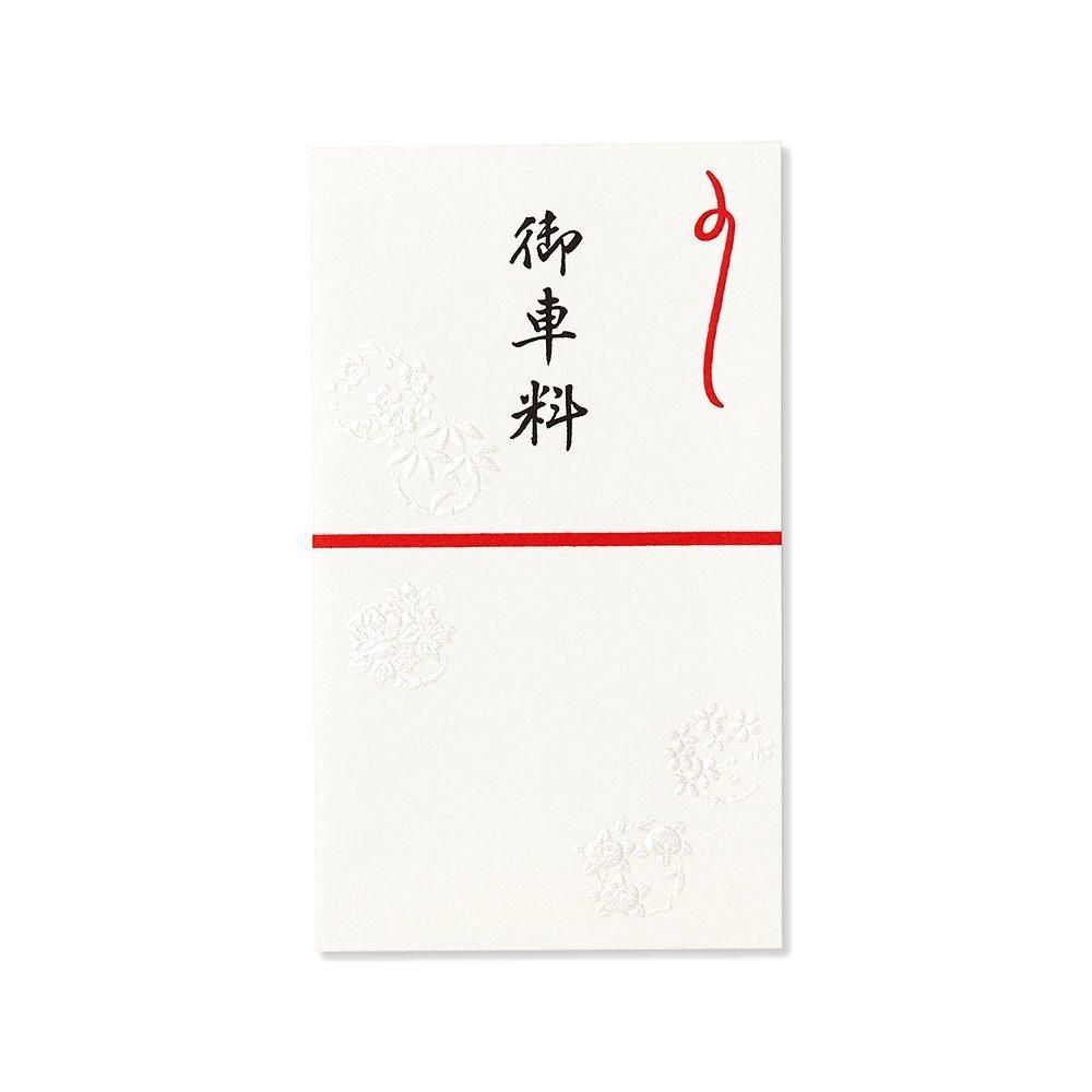 【専用ご注文品】ポチ袋◇お祝い ポチ袋 御車料 花丸文 シルク - レター・カード専門店 - G.C.PRESS