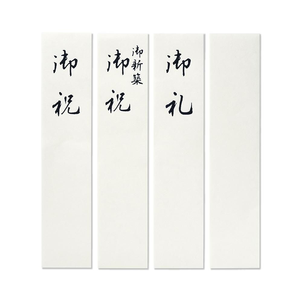 お買い得❗お祝い袋Ｍ桐4 お買い得❗お祝い袋M桐4