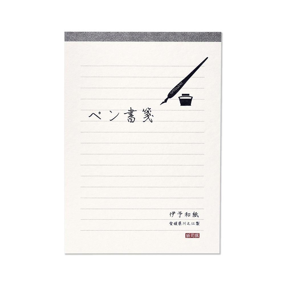 便箋/封筒セット 紙司撰 A5・ペン書箋 ヨコ グレー罫 - レター
