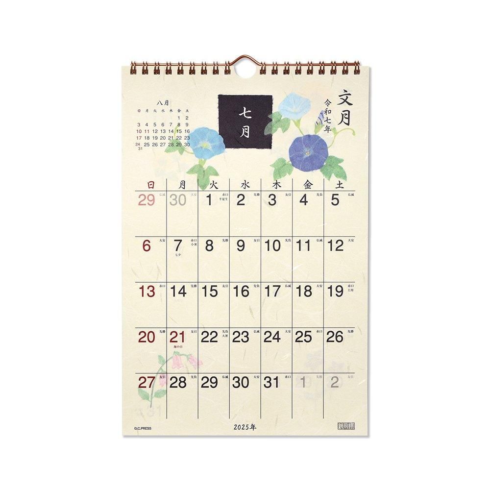 JRAカレンダー2025 優駿手帳セット ( jraカレンダー2025 優駿