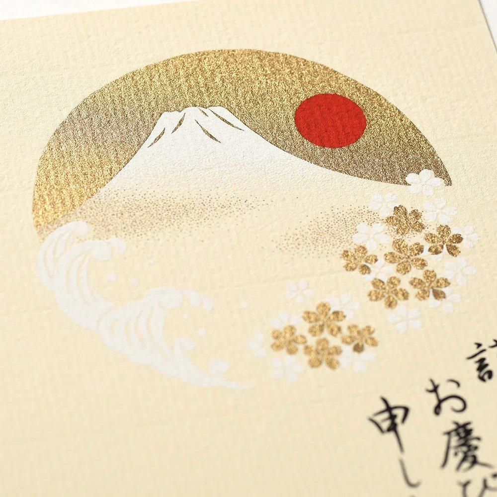 年賀状 謹んで あさふじ - レター・カード専門店 - G.C.PRESS