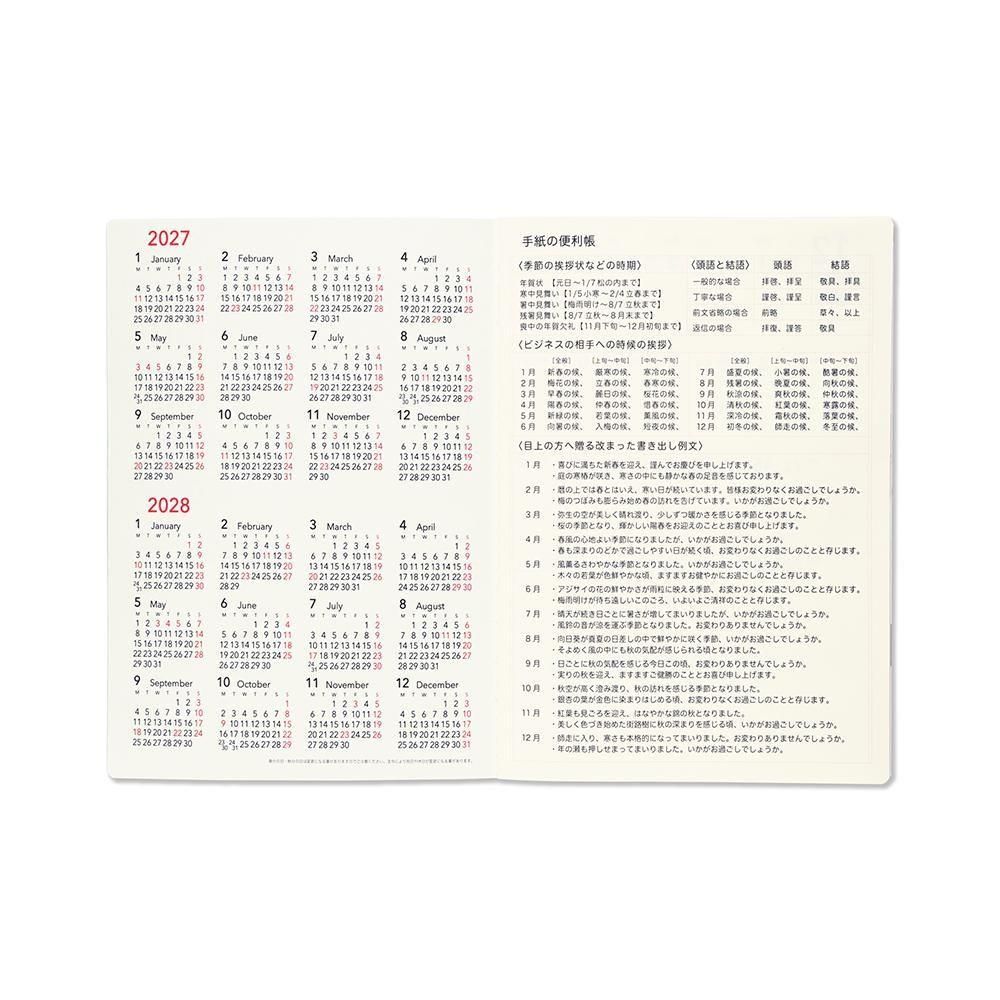 【12月中旬納品】まいページ 在庫商品】5寸がま口スッキリポーチ【ねこ刺繍2】[M便 1/2