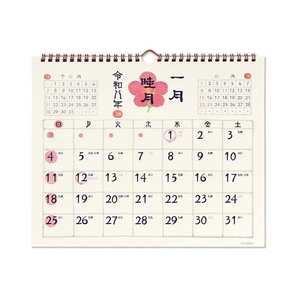 箔押し　カレンダー　12ヶ月　絵柄　48点 2024年 村田金箔 箔押しカレンダー | 村田金箔グループ