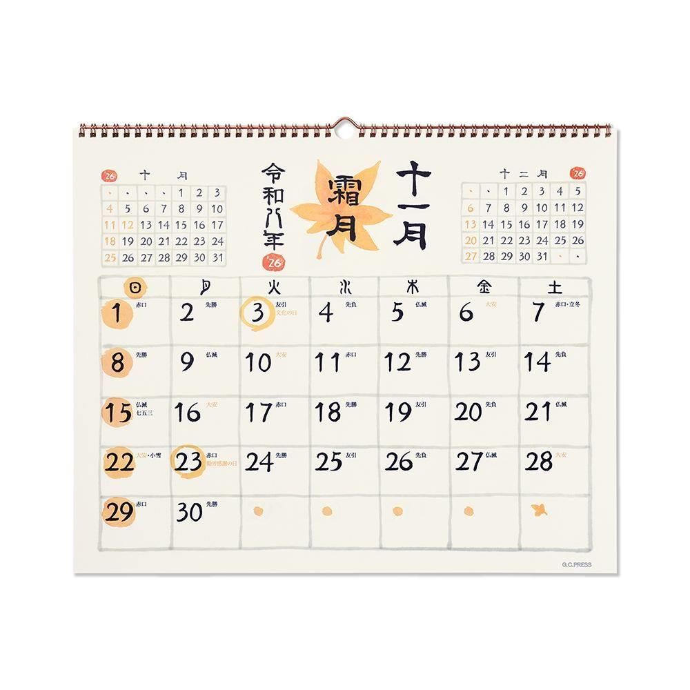 箔押し　カレンダー　12ヶ月　絵柄　48点 2024年 村田金箔 箔押しカレンダー | 村田金箔グループ