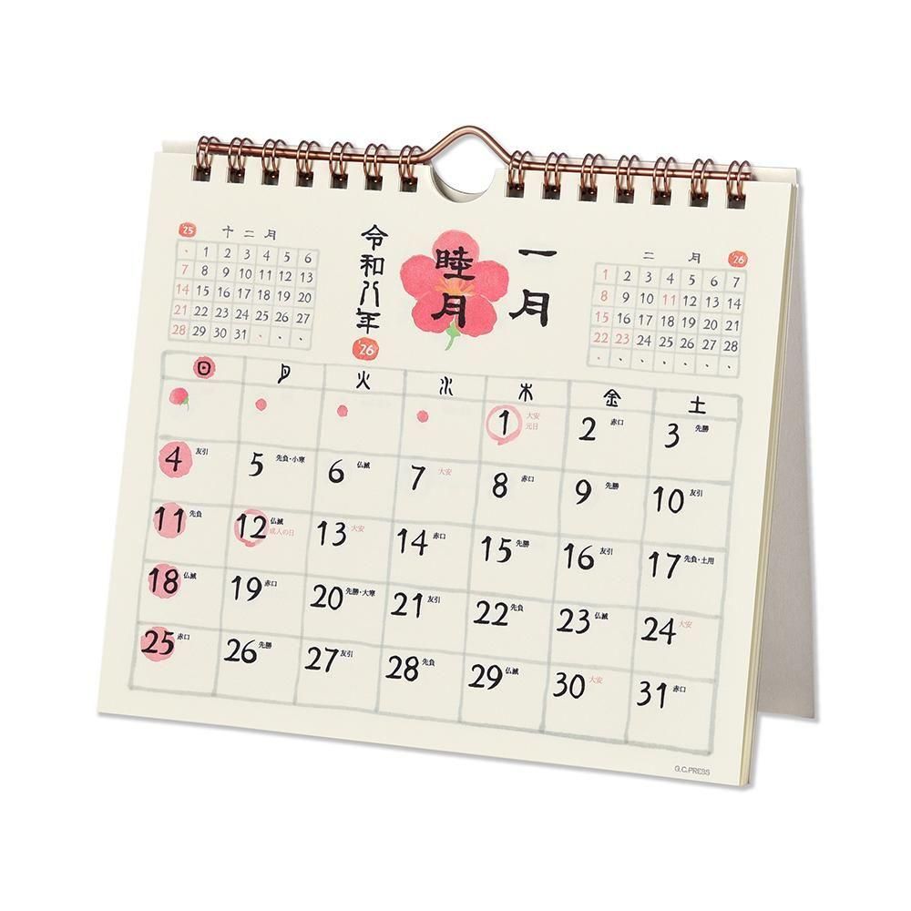 かれん様相談中　制作依頼専用ページ 2026カレンダー テンコク 卓上・壁掛 - レター・カード専門店 - G.C.
