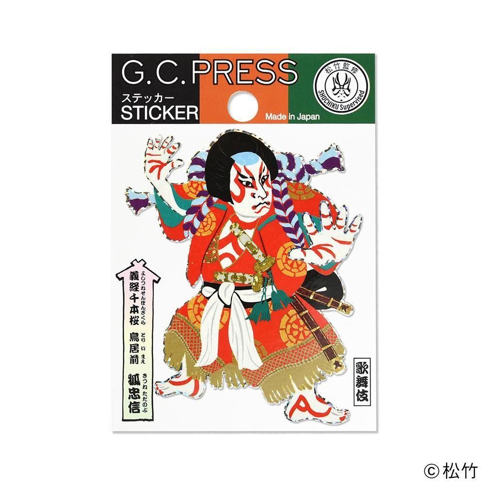 ステッカー 歌舞伎 義経千本桜 「鳥居前」 - レター・カード専門店