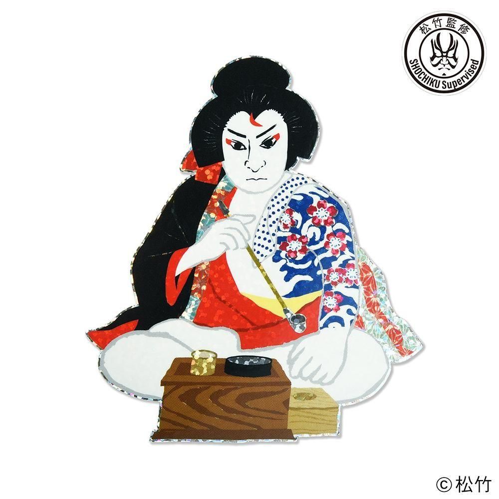 ステッカー 歌舞伎 青砥稿花紅彩画～白浪五人男～「浜松屋」 - レター