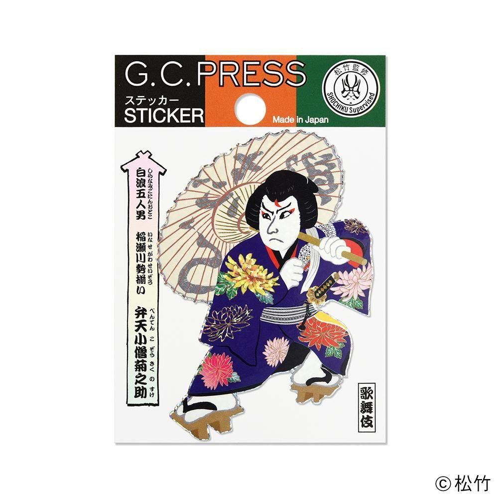 ステッカー 歌舞伎 青砥稿花紅彩画～白浪五人男～「稲瀬川勢揃い