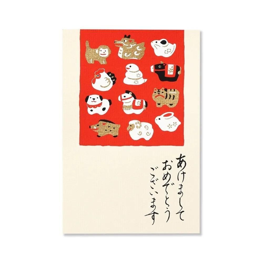 年賀状 あけまして 十二支玩具 - レター・カード専門店 - G.C.PRESS