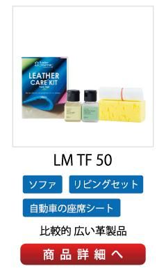 ʤαȤݳץåȤΥ쥶ޥ 쥶åLM50