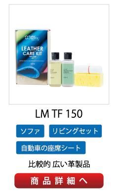 ʤαȤݳץåȤΥ쥶ޥ 쥶åLM150