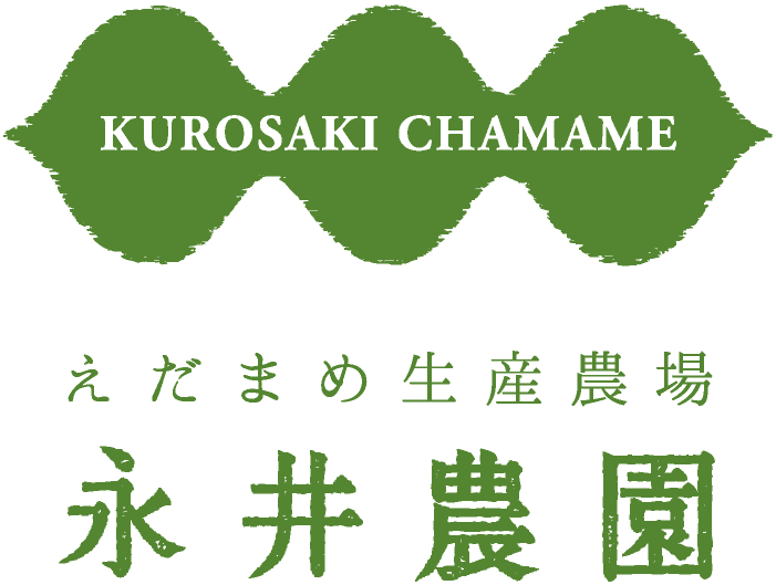 永井農園｜新潟県黒埼枝豆-こだわりの朝採り産地直送