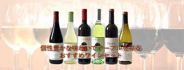 イスラエルワイン6本セット