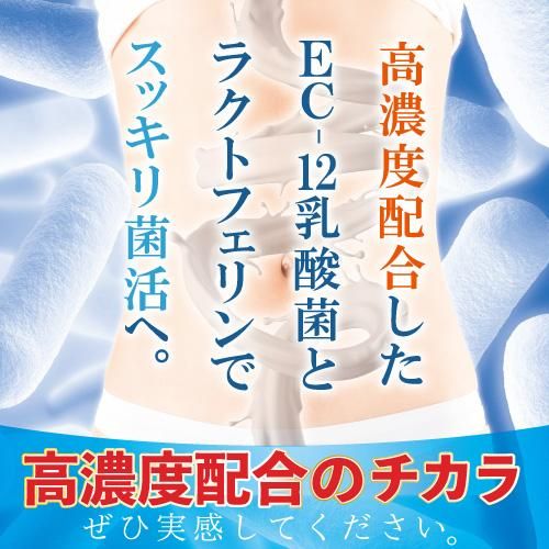 サプリメントガーデン | EC-12乳酸菌＆ラクトフェリン粒 大容量