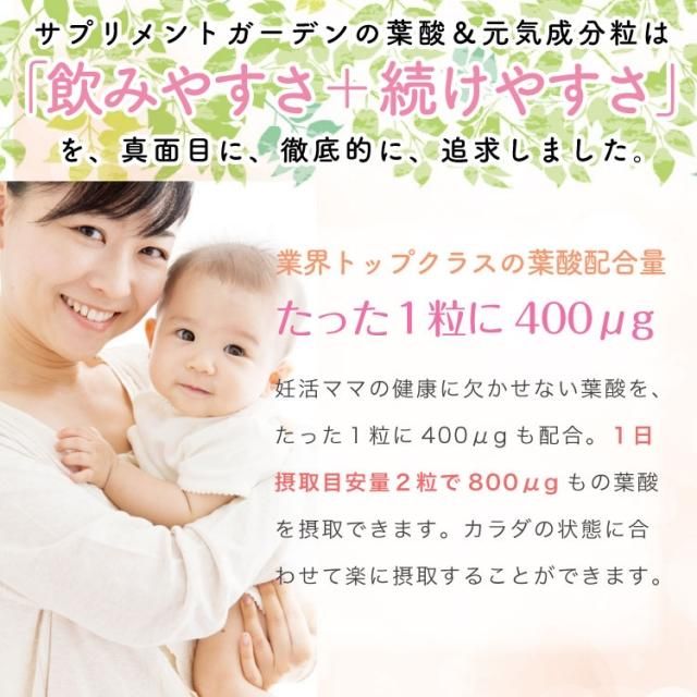 サプリメントガーデン | 葉酸＆元気成分粒 大容量約6か月分／360粒