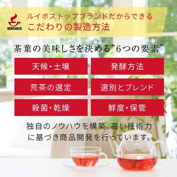 【ルイボスティー】 ルイボスティー オーガニック レッドマークJP20(旧クラシック