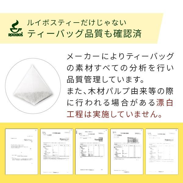 ripiさん専用 7/18 ターコイズグリーン／ホヌ 選べるPSタンブラー2個 ルイボスティー30包2個ギフトセット 中身