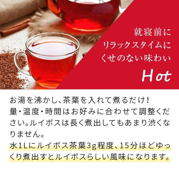 選べる内容量】有機ルイボスティー レッドマークJP16 ティーバッグ 2g×100包 / 3g×80包 / 5g×50包 - nichie ニチエー公式オンラインショップ 選べる内容量】有機ルイボスティー レッドマークJP16 ティーバッグ 2g×100包 / 3g×80包 / 5g×50包 - nichie ニチエー公式オンラインショップ