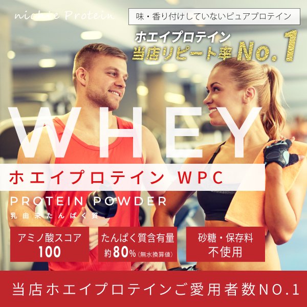 ホエイプロテイン WPC プレーン味 1kg 送料無料 ニチエー