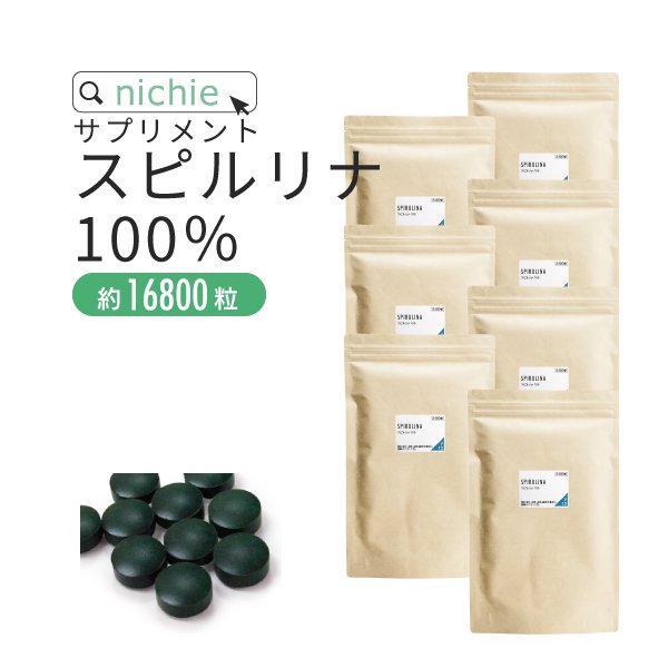 スピルリナ 100% サプリメント16800粒（2400粒×7袋）  