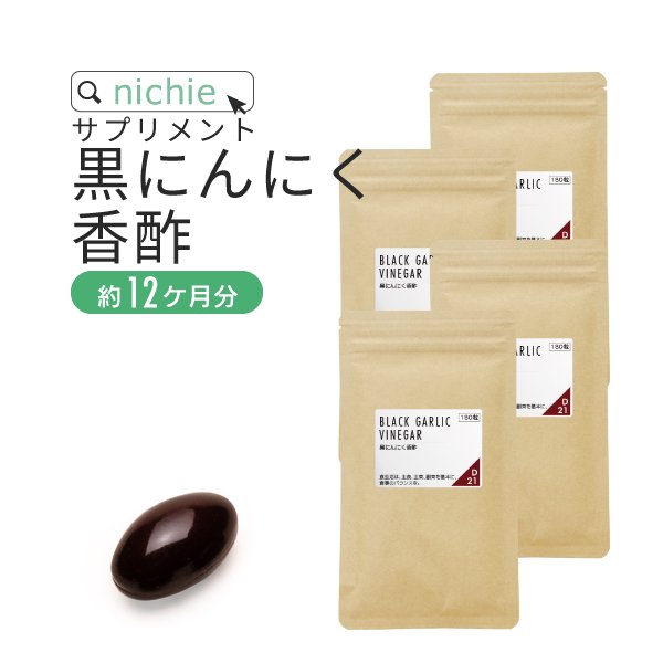 黒にんにく 香酢 サプリメント720粒（180粒×4袋）  