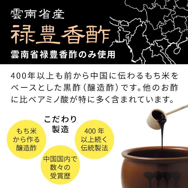 禄豊 香酢 サプリメント 180粒 送料無料 ニチエー