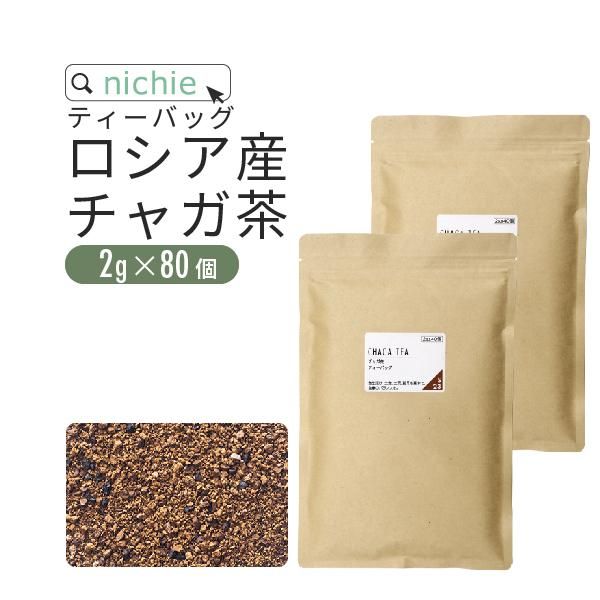 厳選チャーガ茶 300g お茶袋付 楽天市場】チャーガ茶 管理栄養士監修 ティーバッグ 3g×30包入