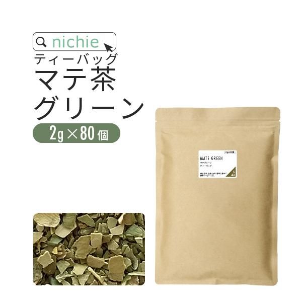 マテ茶（グリーンマテ茶）ティーバッグ220g(2.2g×100包(目安包数