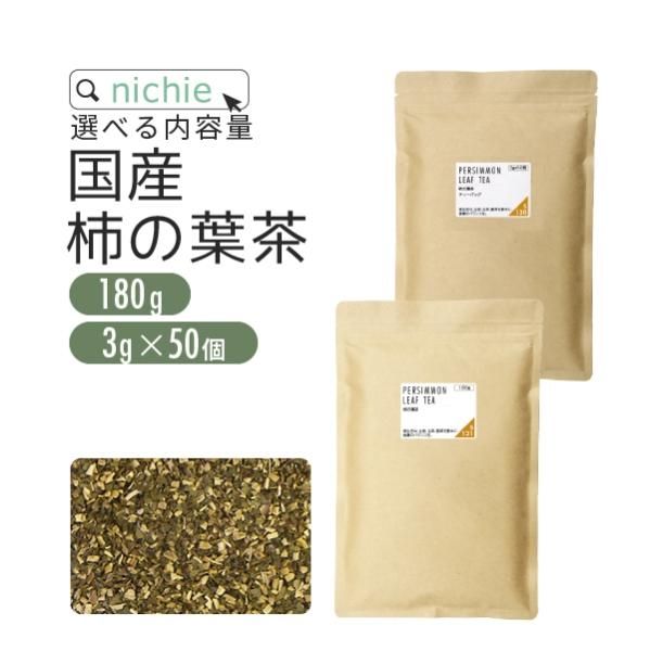 柿の葉茶 焙煎 四国産 選べる 茶葉 180g / 植物由来のティー 柿の葉茶 焙煎 四国産 選べる 茶葉 180g / 植物由来のティー