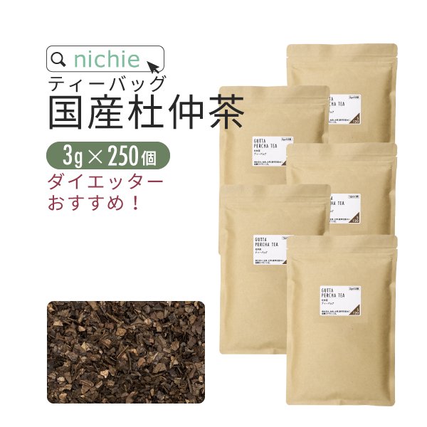 【 5袋 】  国産 杜仲茶 3g×50個×5袋  