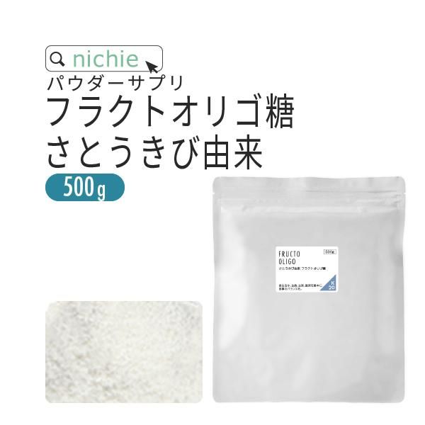 フラクトオリゴ糖 500g 送料無料 ニチエー