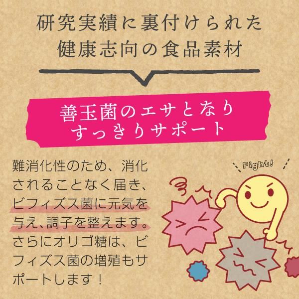 糖 フラクトオリゴ