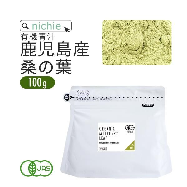 明日葉 八丈島産 100g 送料無料 ニチエー